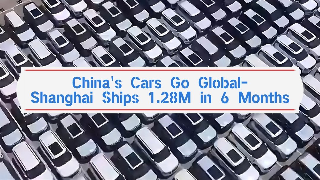 Shanghai Leads China’s Car Exports with 1.28M Vehicles Shipped in H1 2025