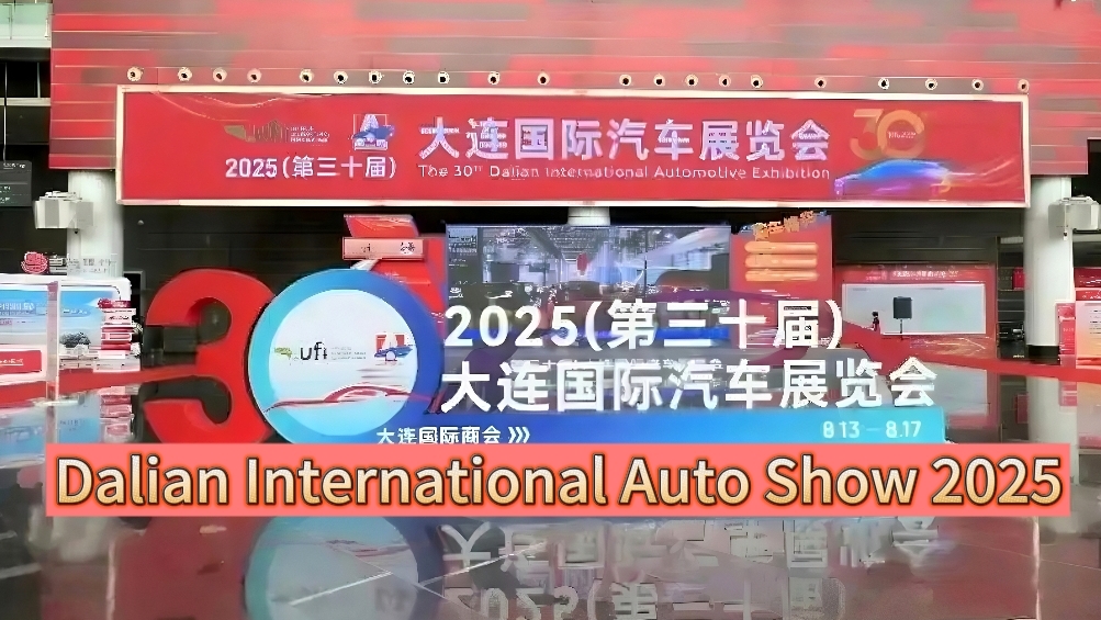 Dalian International Auto Show 2025: Innovation Meets the Road